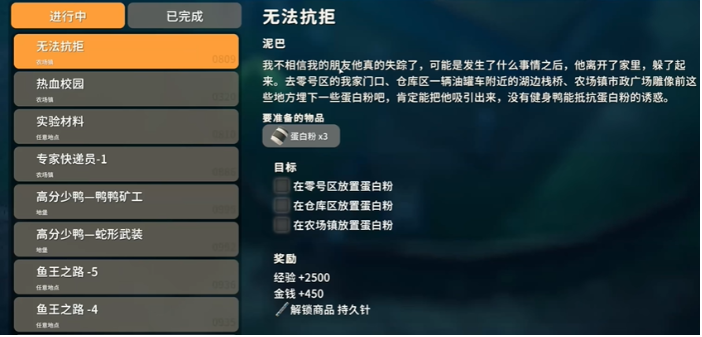 逃离鸭科夫持久针如何获取