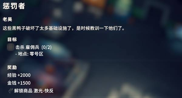 逃离鸭科夫惩罚者怎么完成