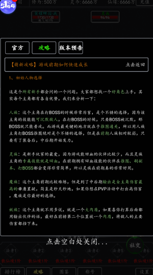 雷霆空袭游戏 雷霆空袭游戏