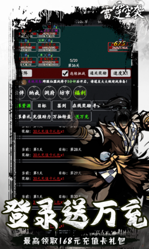 雷霆空袭游戏 雷霆空袭游戏