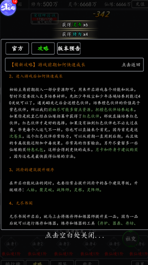 雷霆空袭游戏 雷霆空袭游戏