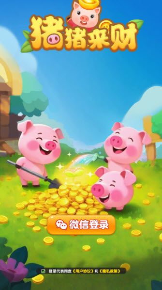 猪猪来财 猪猪来财
