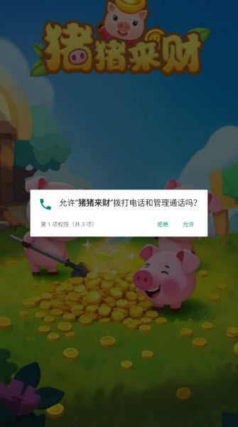 猪猪来财 猪猪来财