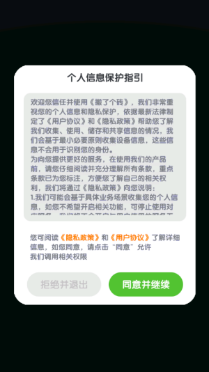 搬了个砖红包版