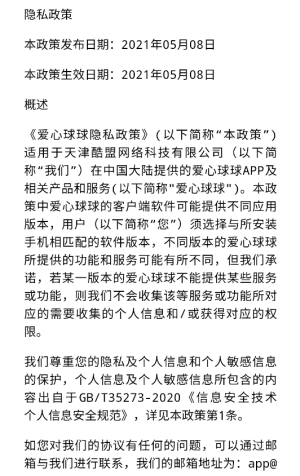 爱心球球红包版手游 爱心球球红包版手游