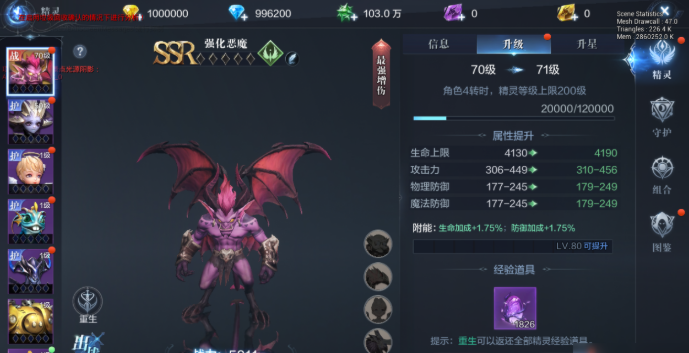 全民奇迹2魔剑士精灵怎么搭配