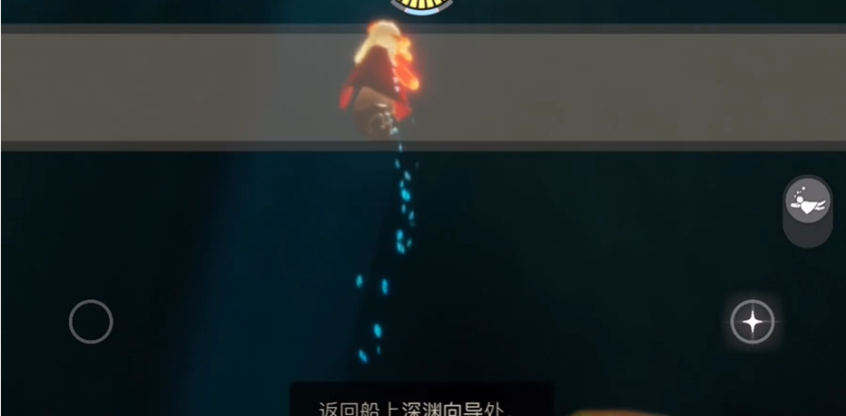 光遇深海季爱心怎么拿