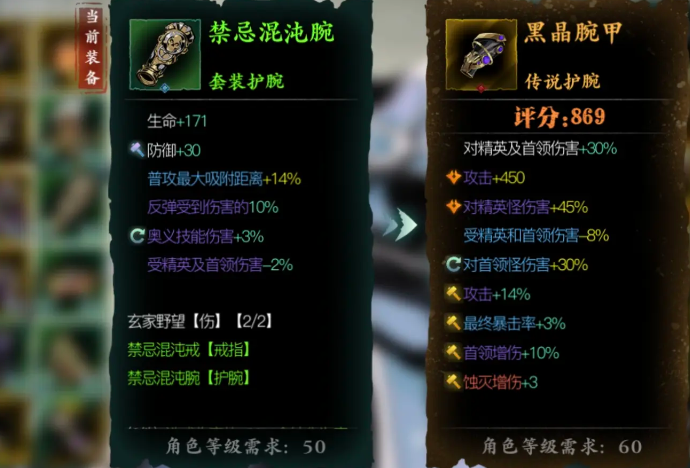 影之刃3中玄家遗物是什么