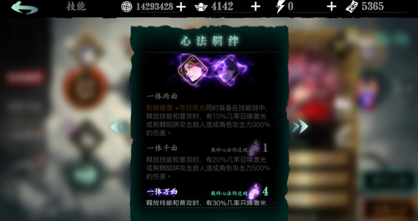 影之刃3中玄家遗物是什么