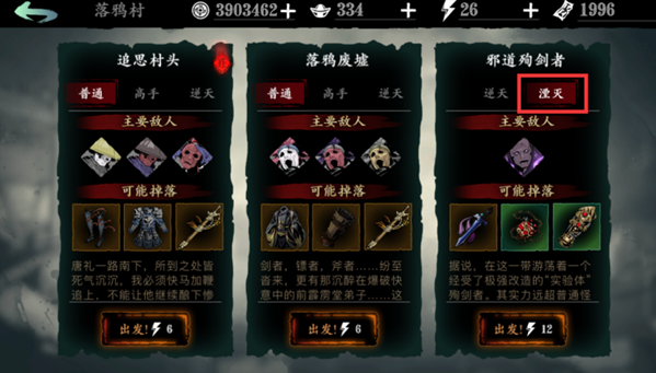 影之刃3中玄家遗物是什么