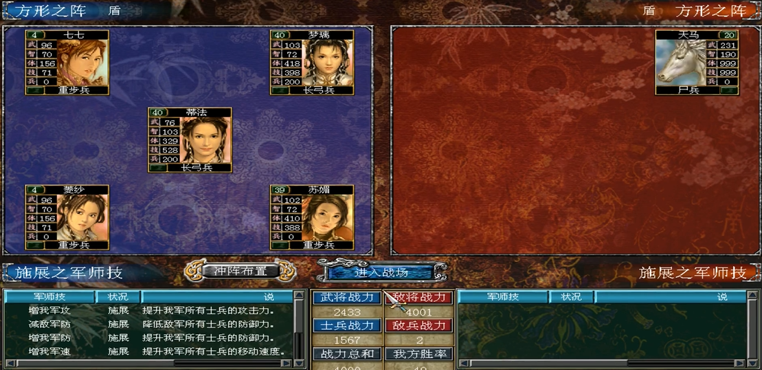 三国群英传7打四大神兽有什么用