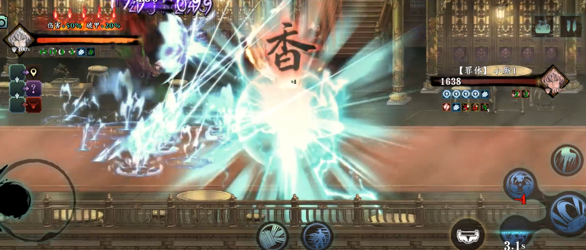 影之刃3小厮用什么传武好