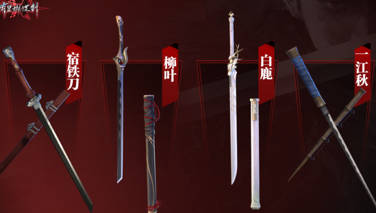 流星蝴蝶剑唐刀怎么pk