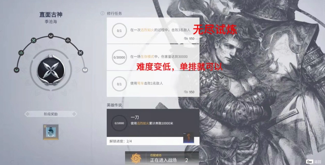 永劫无间修行任务有哪些