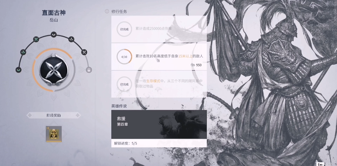 永劫无间修行任务有哪些