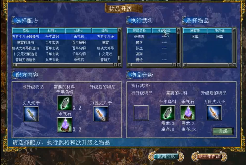 三国群英传7赵云用什么武器最好