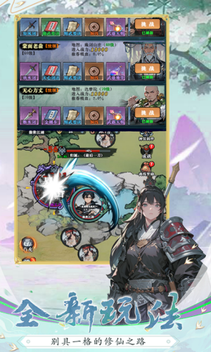 生灵怒文字版截图4