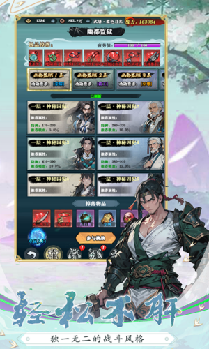 生灵怒文字版截图2