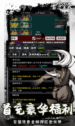 雷霆空袭游戏截图2