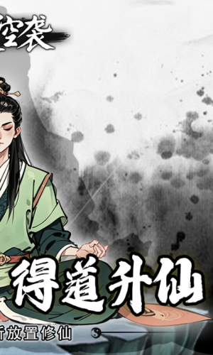 雷霆空袭游戏截图3