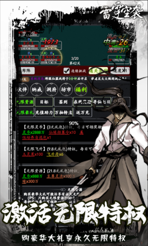 雷霆空袭游戏截图4