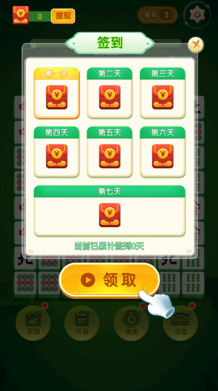 至尊消消消截图0