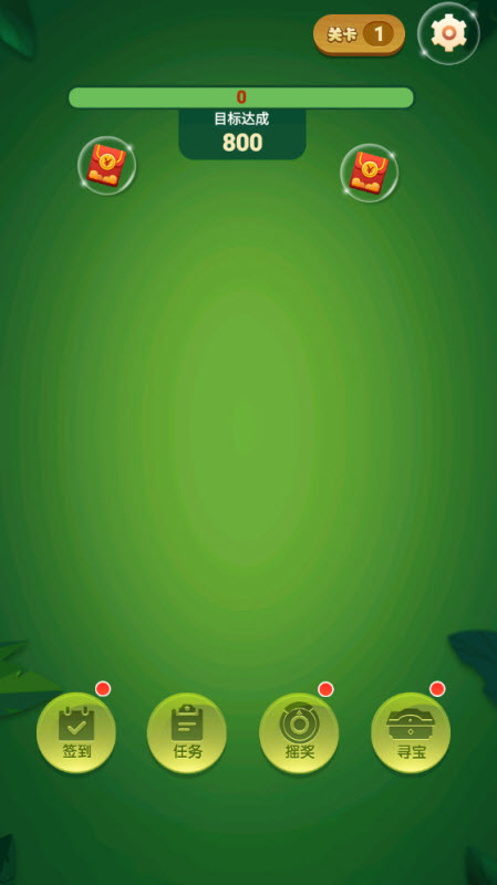 至尊消消消截图2