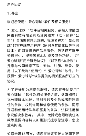 爱心球球红包版手游截图2