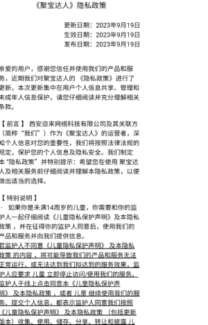 聚宝达人红包版截图0