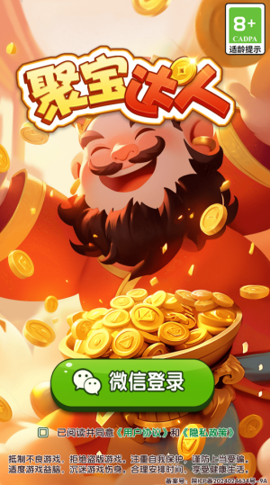 聚宝达人红包版截图3