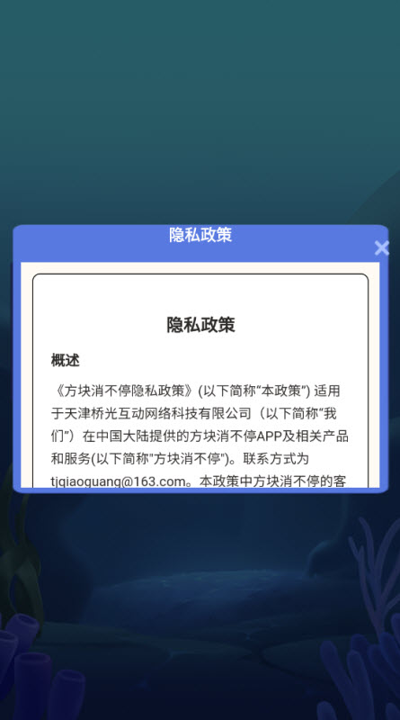 方块消不停截图0