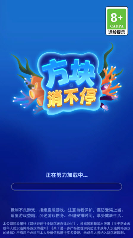 方块消不停截图1