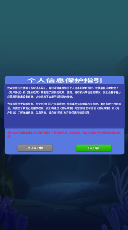 方块消不停截图2