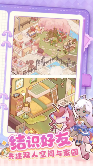 我的休闲时光手游截图4