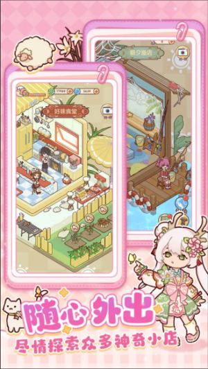 我的休闲时光手游截图2