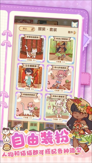 我的休闲时光手游截图1