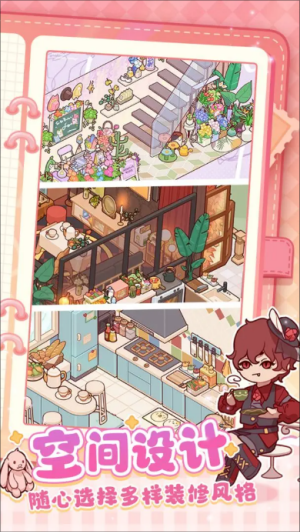 我的休闲时光手游截图3