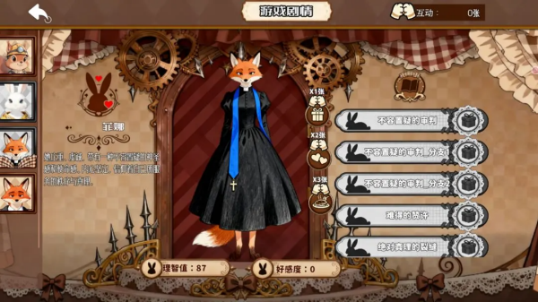 甜莓镇的崩坏物语截图4