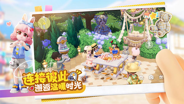 心动小镇国际服截图1