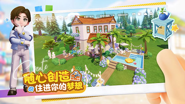 心动小镇国际服截图0