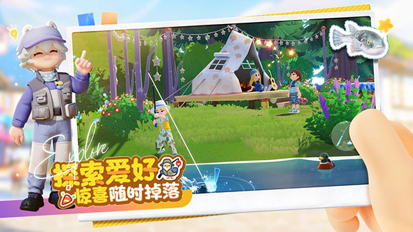 心动小镇国际服截图2