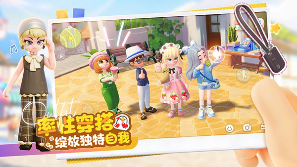 心动小镇国际服截图3