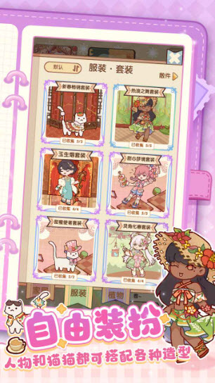 我的休闲时光官方版截图3