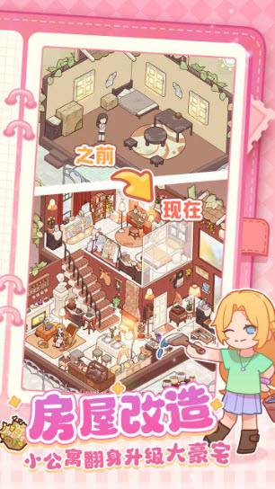 我的休闲时光官方版截图2