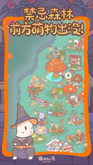 猫咪和汤官方正版截图3