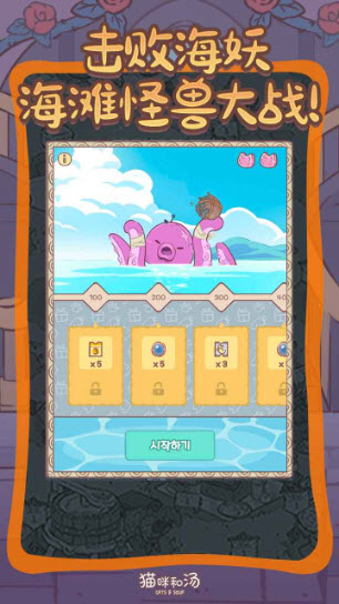 猫咪和汤官方正版截图4
