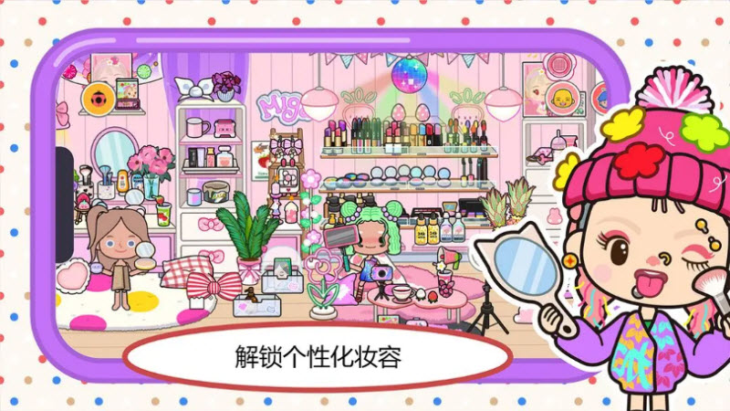 米加小镇2025最新版本截图0