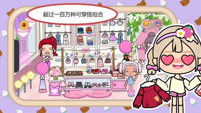 米加小镇2025最新版本截图4