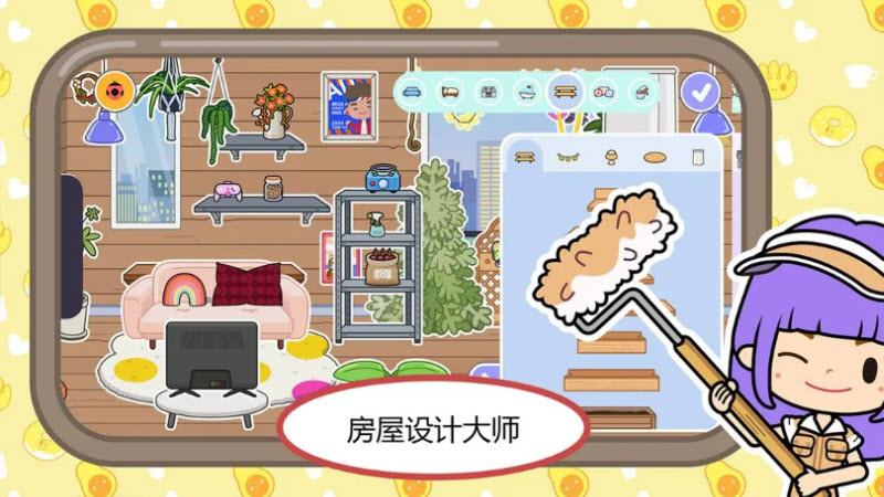 米加小镇2025最新版本截图2