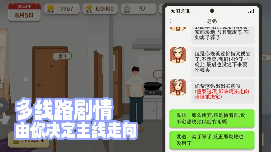 我独自生活2025截图3